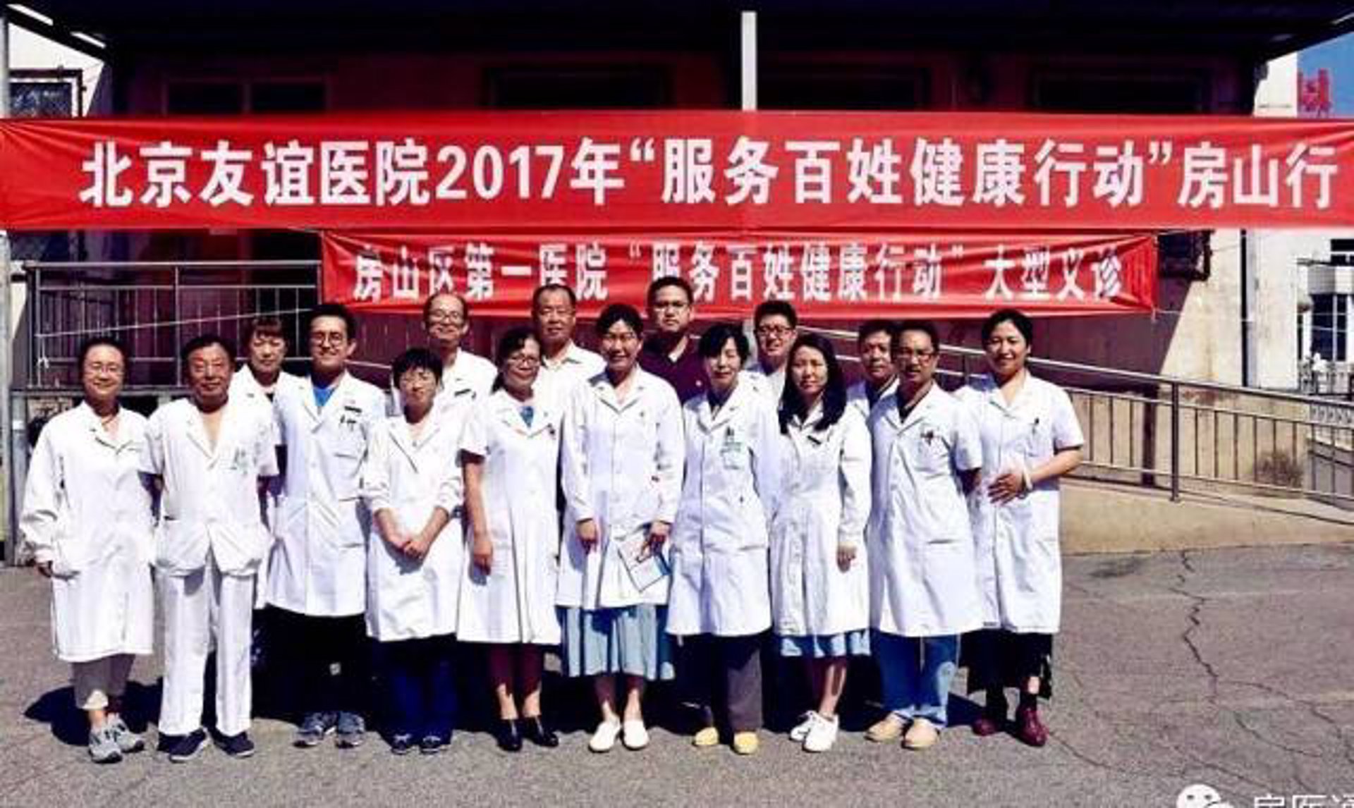 淄博友谊医院